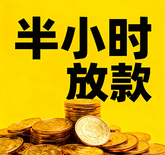 合肥应急短期借款，手续简单