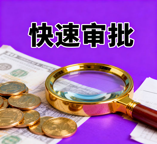 合肥无抵押贷款，银行小贷批完，钱不够来我这