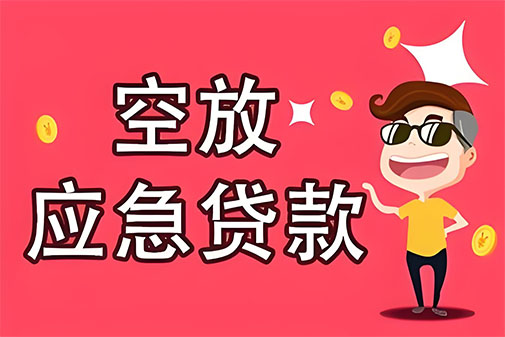 合肥个人信用贷款，白户征信不好的，通通可以办理