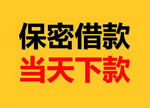 合肥空放，正规私人借钱